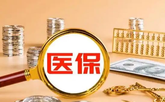 平安更换医保卡银行账号不变吗？真相解析