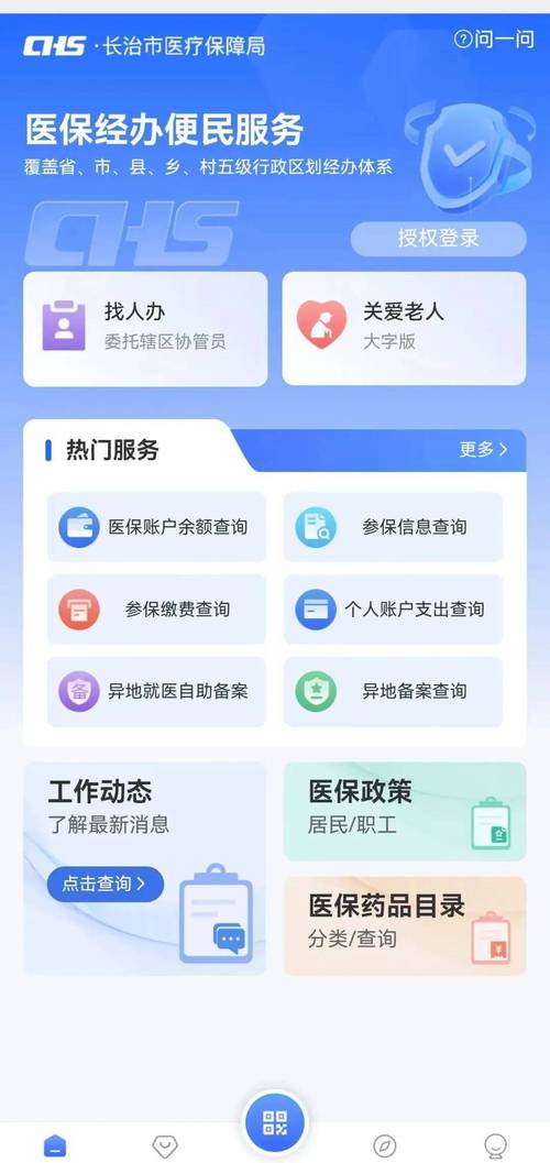 平安更换医保卡怎么办理流程？手把手教你搞定这4步