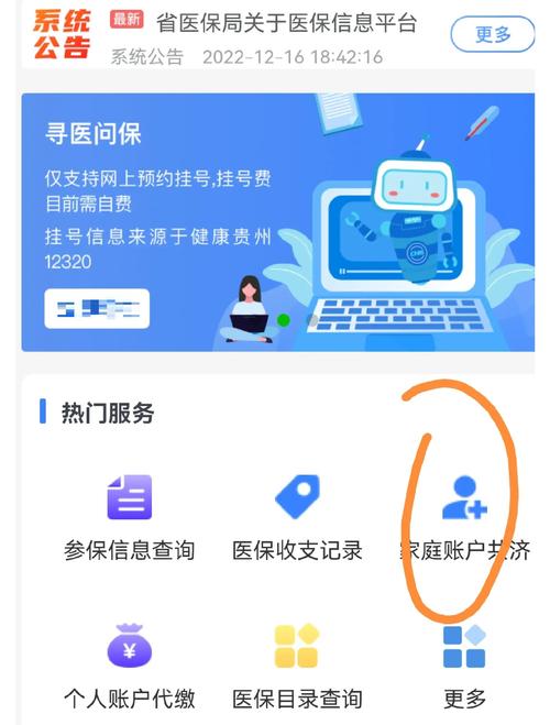 平安如何提取医疗保险金信息？医保卡到期换卡全攻略