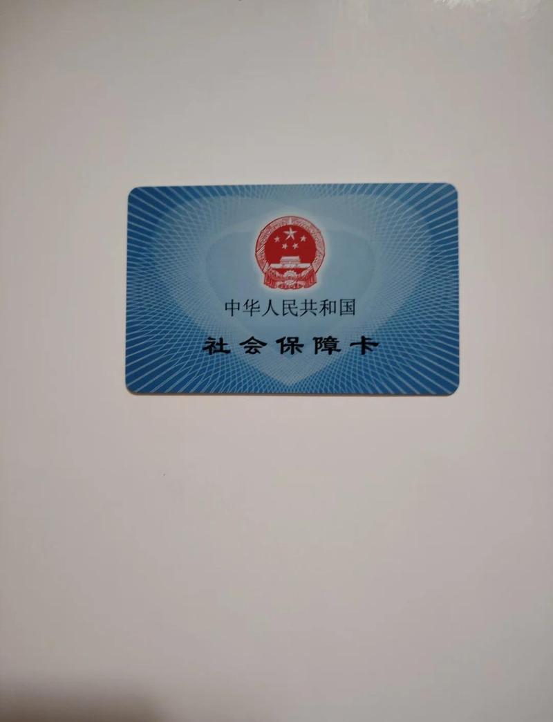 平安医保卡转现金需要什么材料？这些关键资料别漏了！