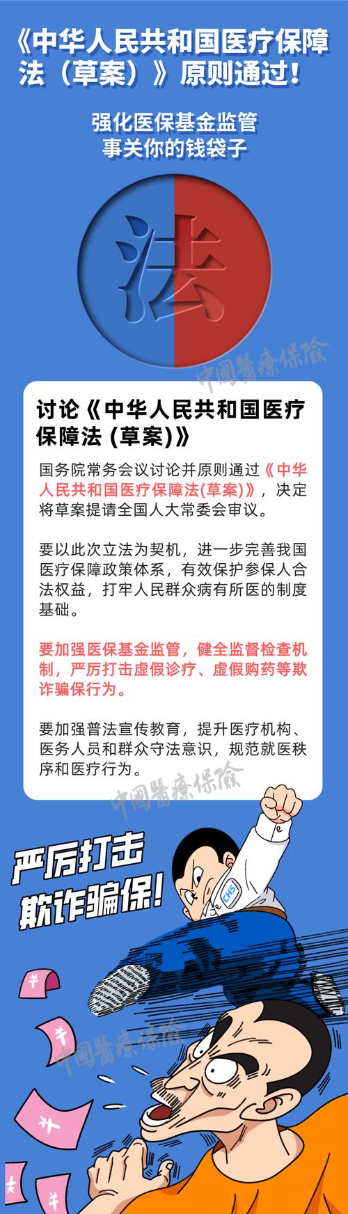 平安24小时医保套现微信：可行吗？安全吗？