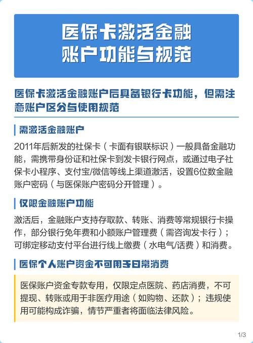 平安去医院开药才发现旧卡失效，第三代医保卡有必要换吗？